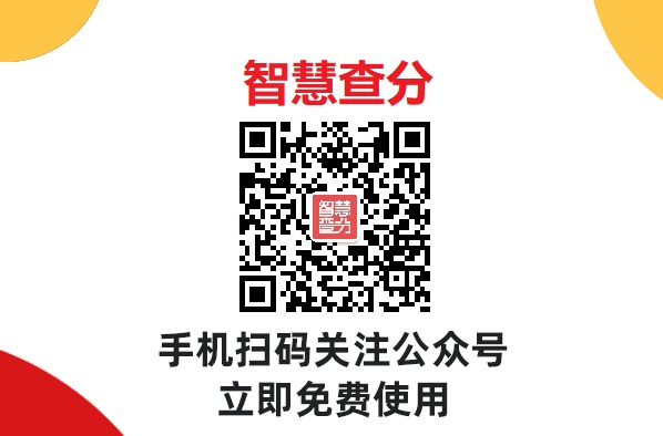 分数查询系统：为家长、教师、学生提供更好的互动交流平台