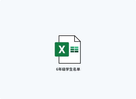 智慧查分上传Excel进行查分