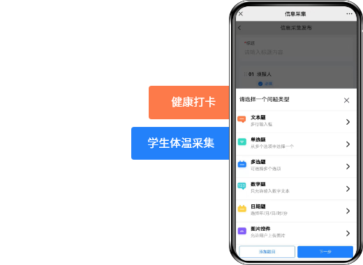智慧查分平衡分班结果可导出